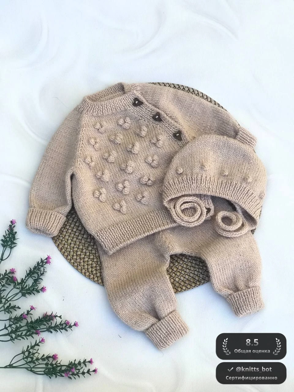 Бежевое очарование 👶