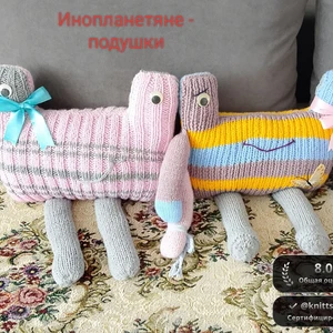 Инопланетные подушки 👽✨