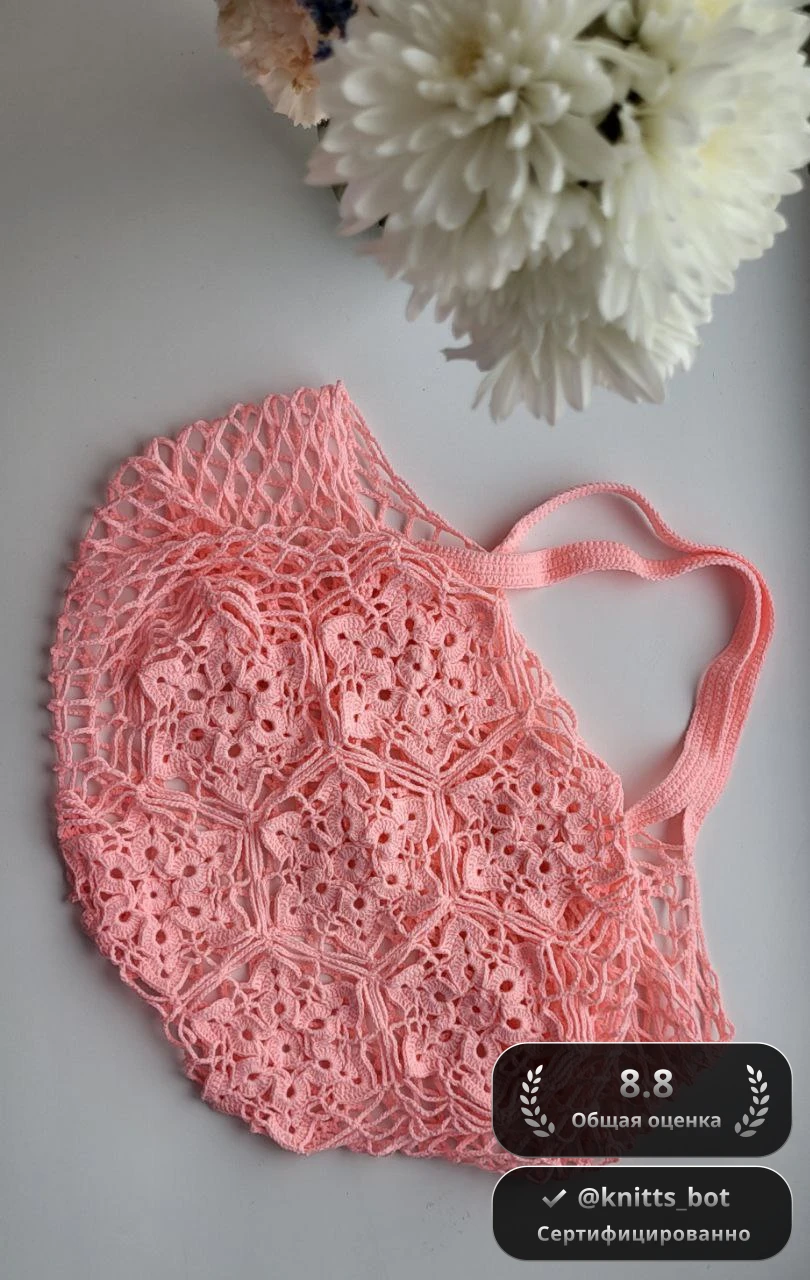 Коралловый Эко-Сак 🛍️