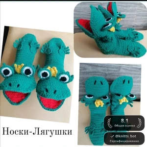 Квак-Сокс 🐸