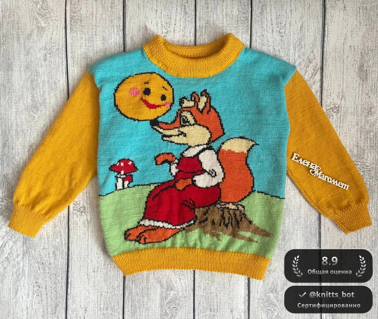 Лисичка‑Солнышко 🦊