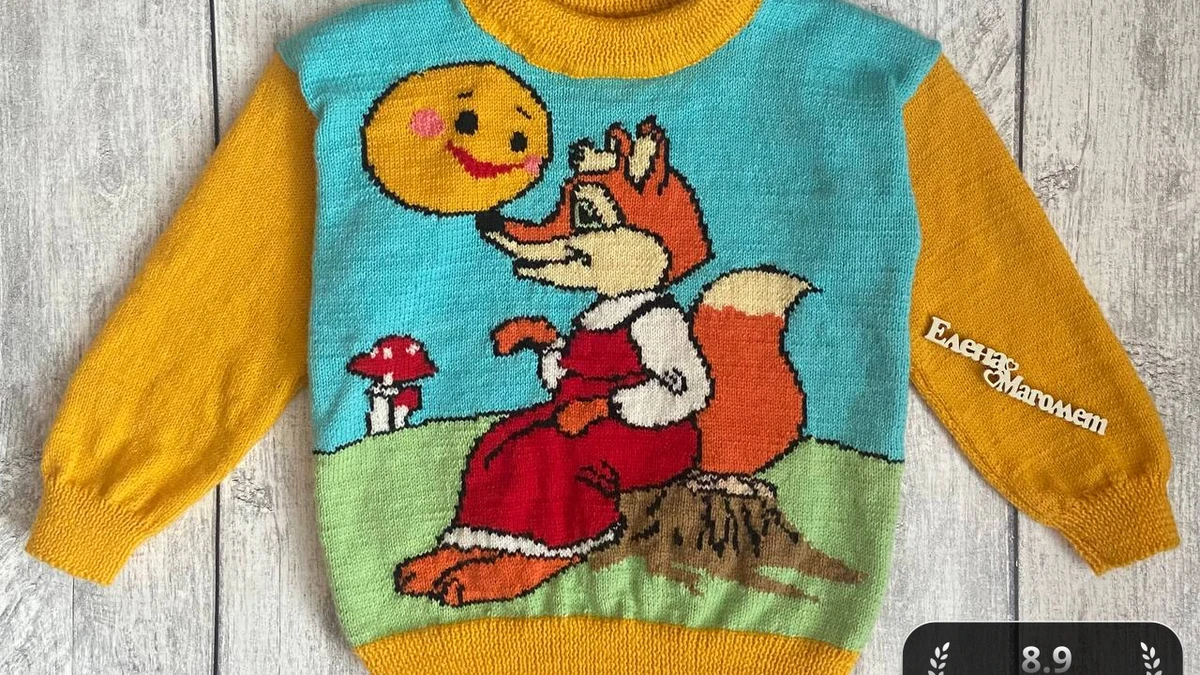 Лисичка‑Солнышко 🦊