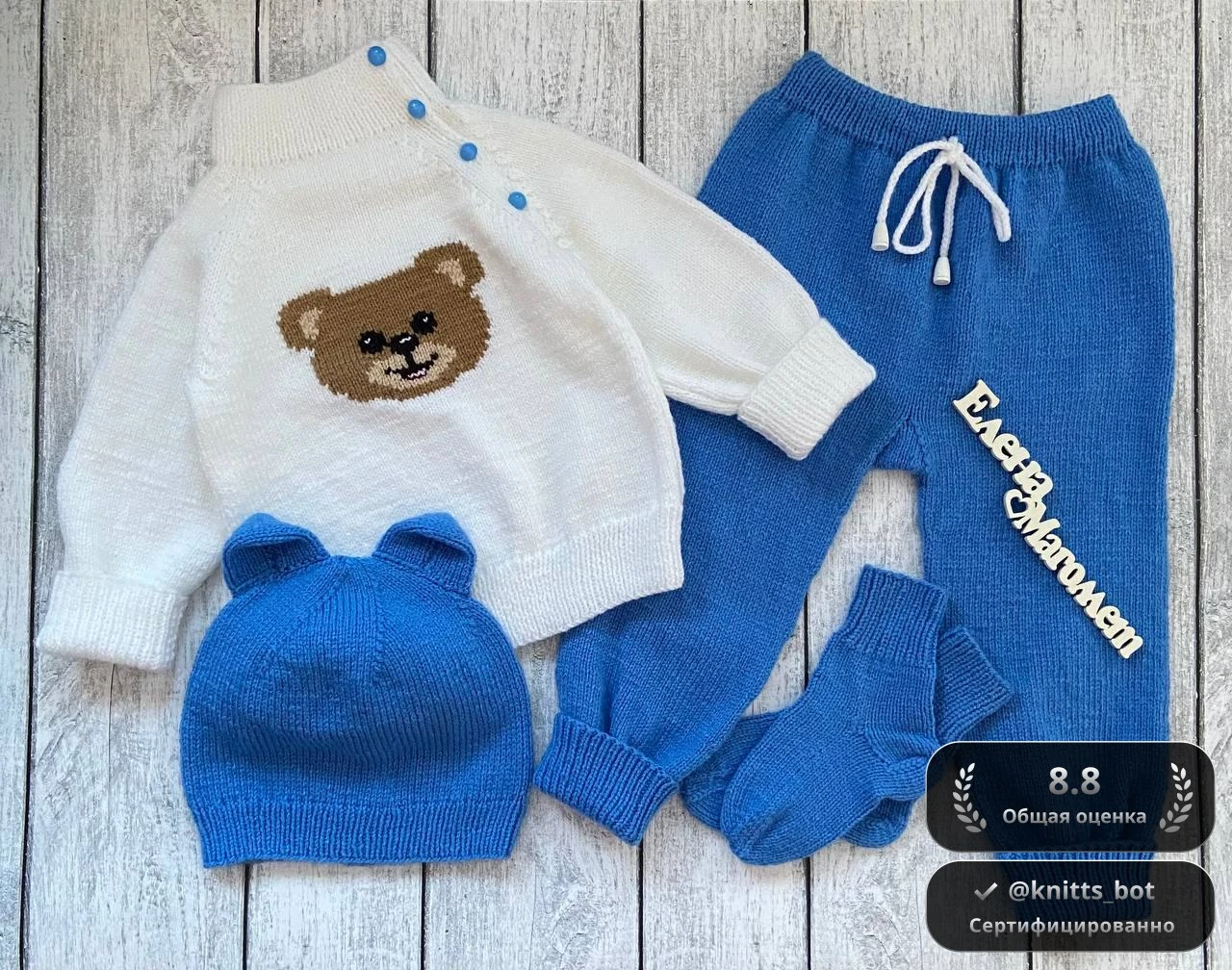 Медвежонок в штанишках 🧸