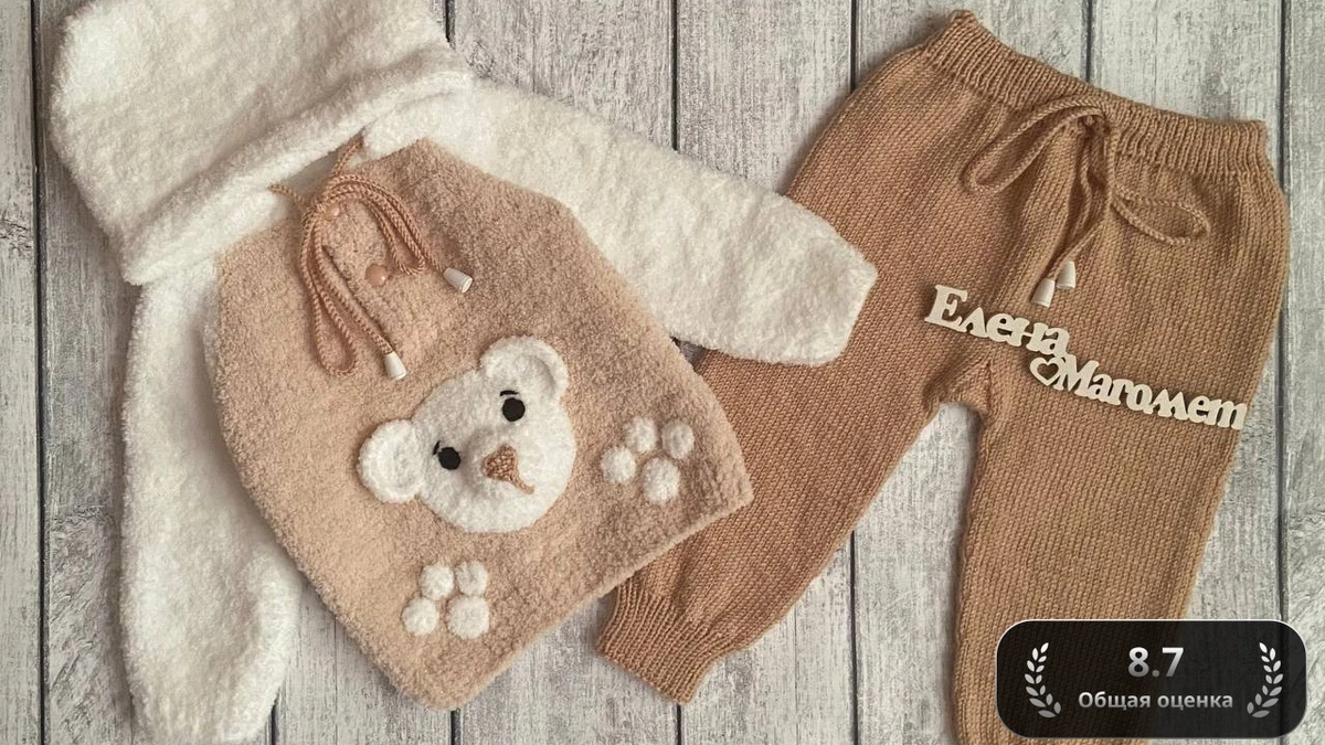 Мишкин уют 🧸