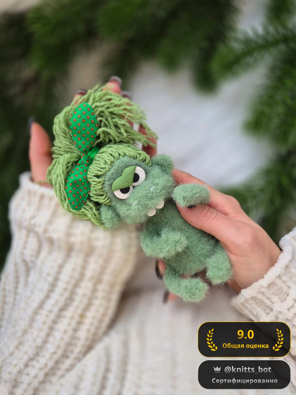 Мохнатая Кикимора 🐲