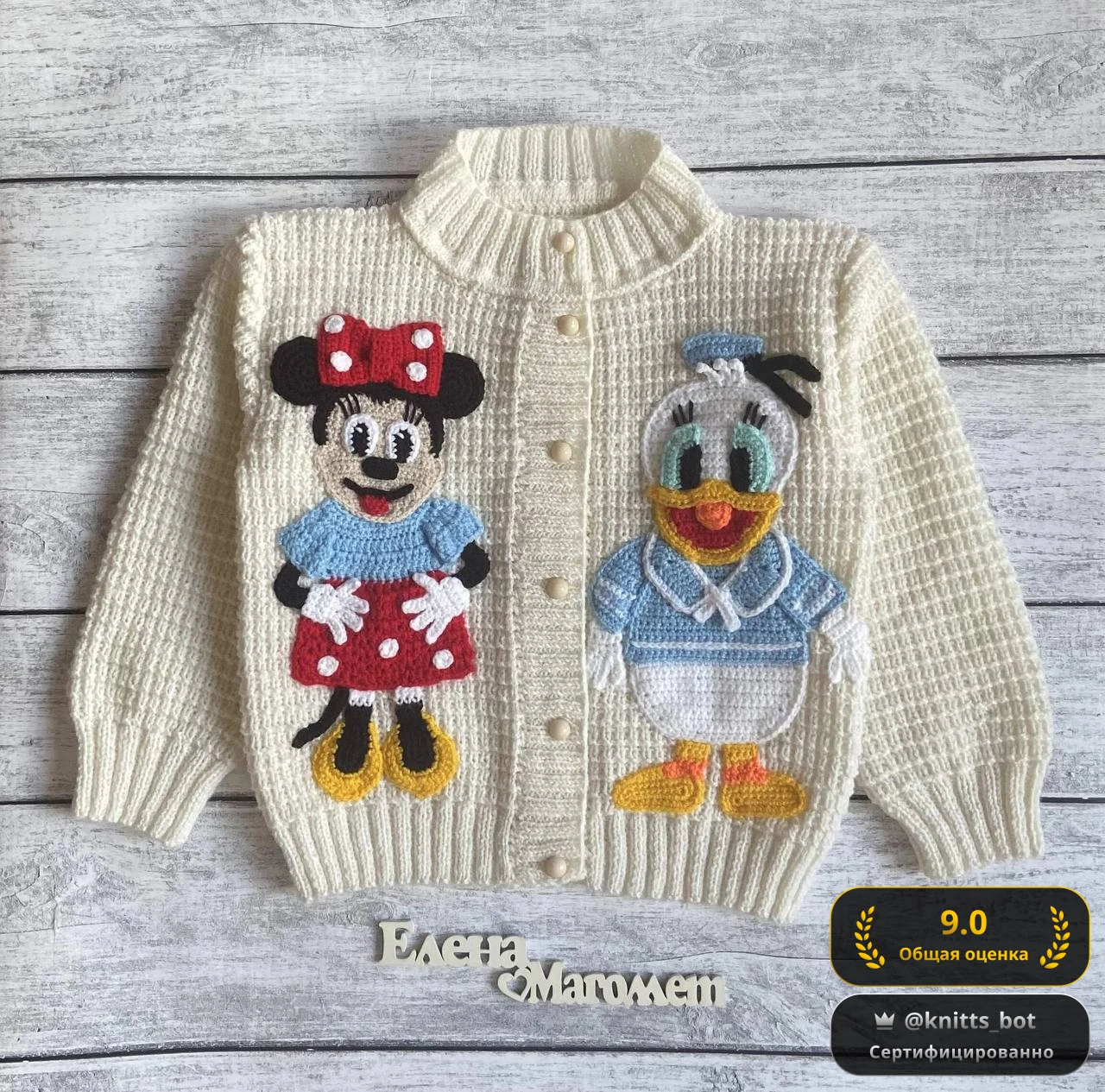 Молочная Дисней-пара 🧸