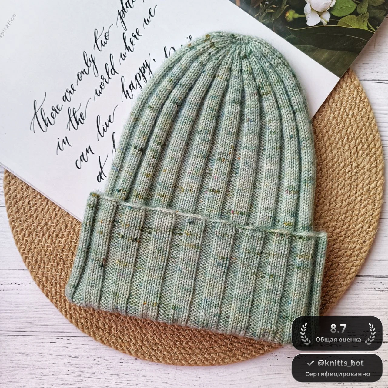 Мятная Крапинка 🧊