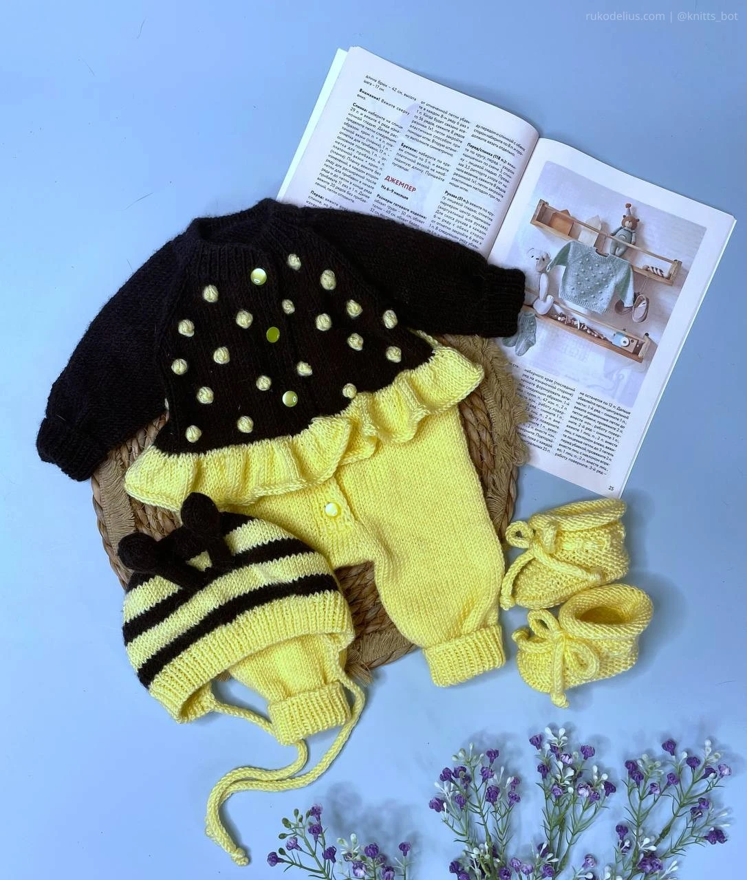 Пчёлкин комплект 🐝