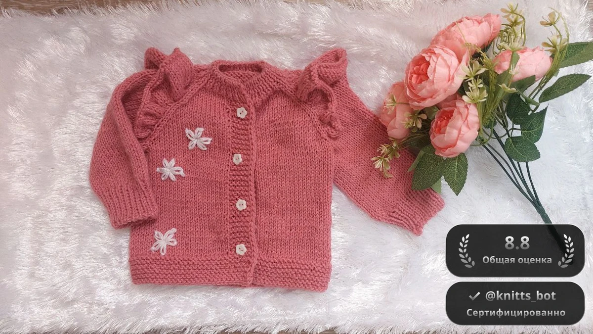 Пионовый Волан 🌸