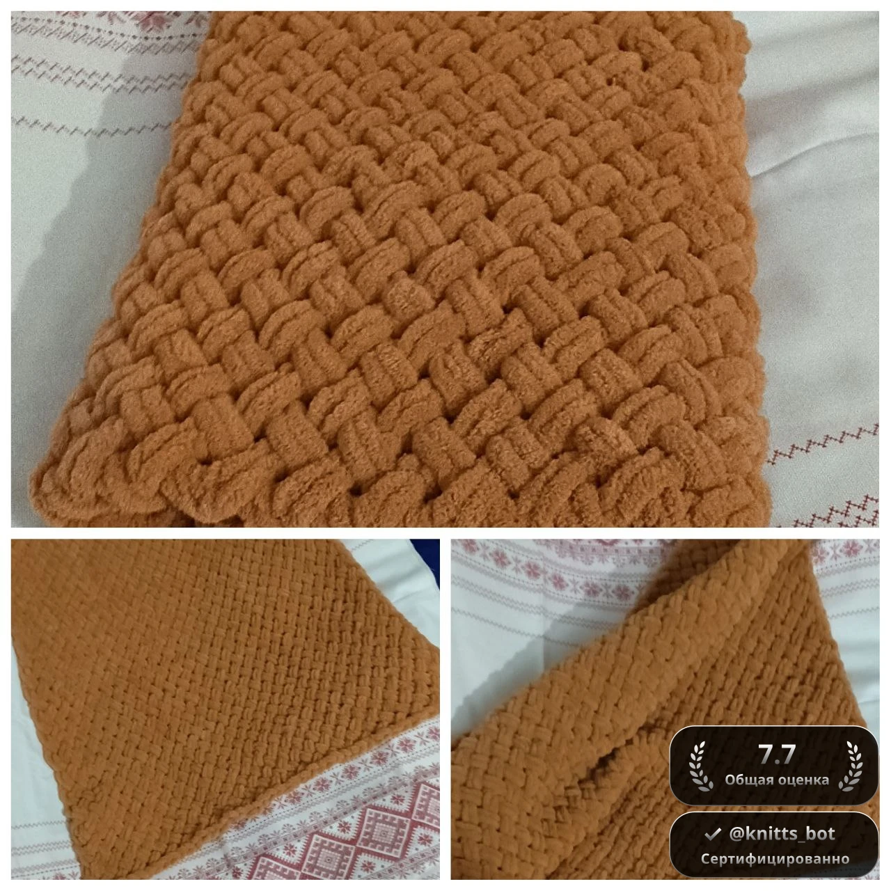 Плед "Имбирный Уют" 🍂