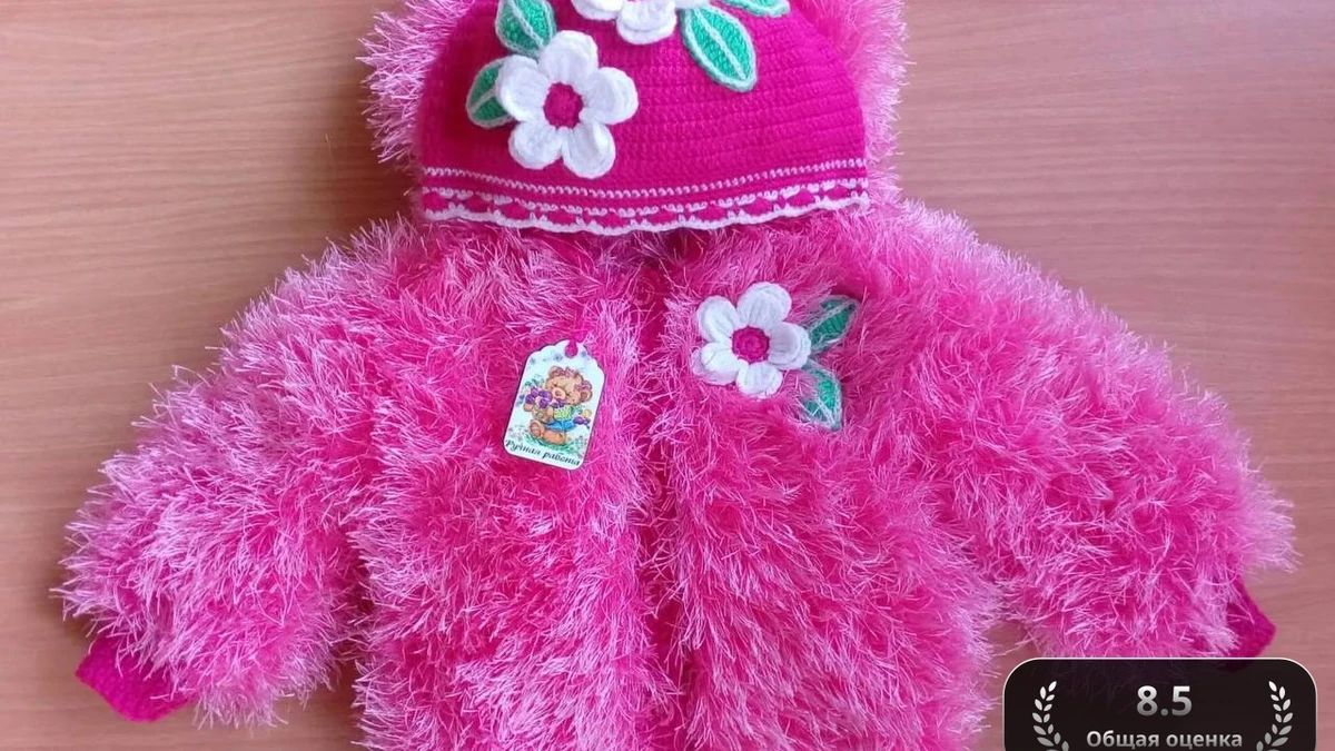 Пушистый Цветочек 🌸