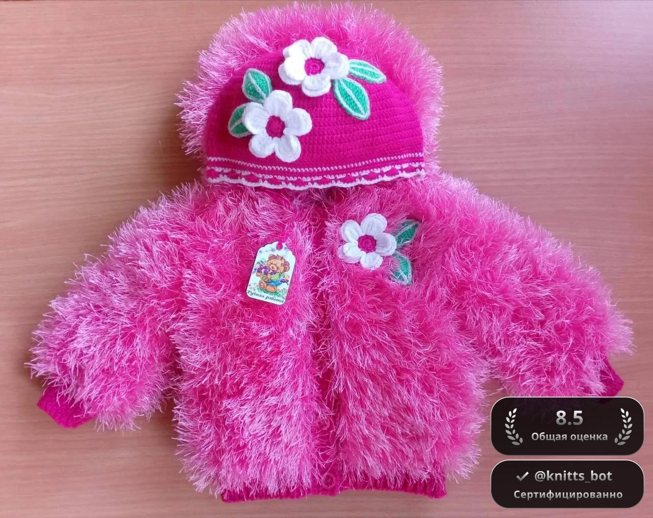 Пушистый Цветочек 🌸