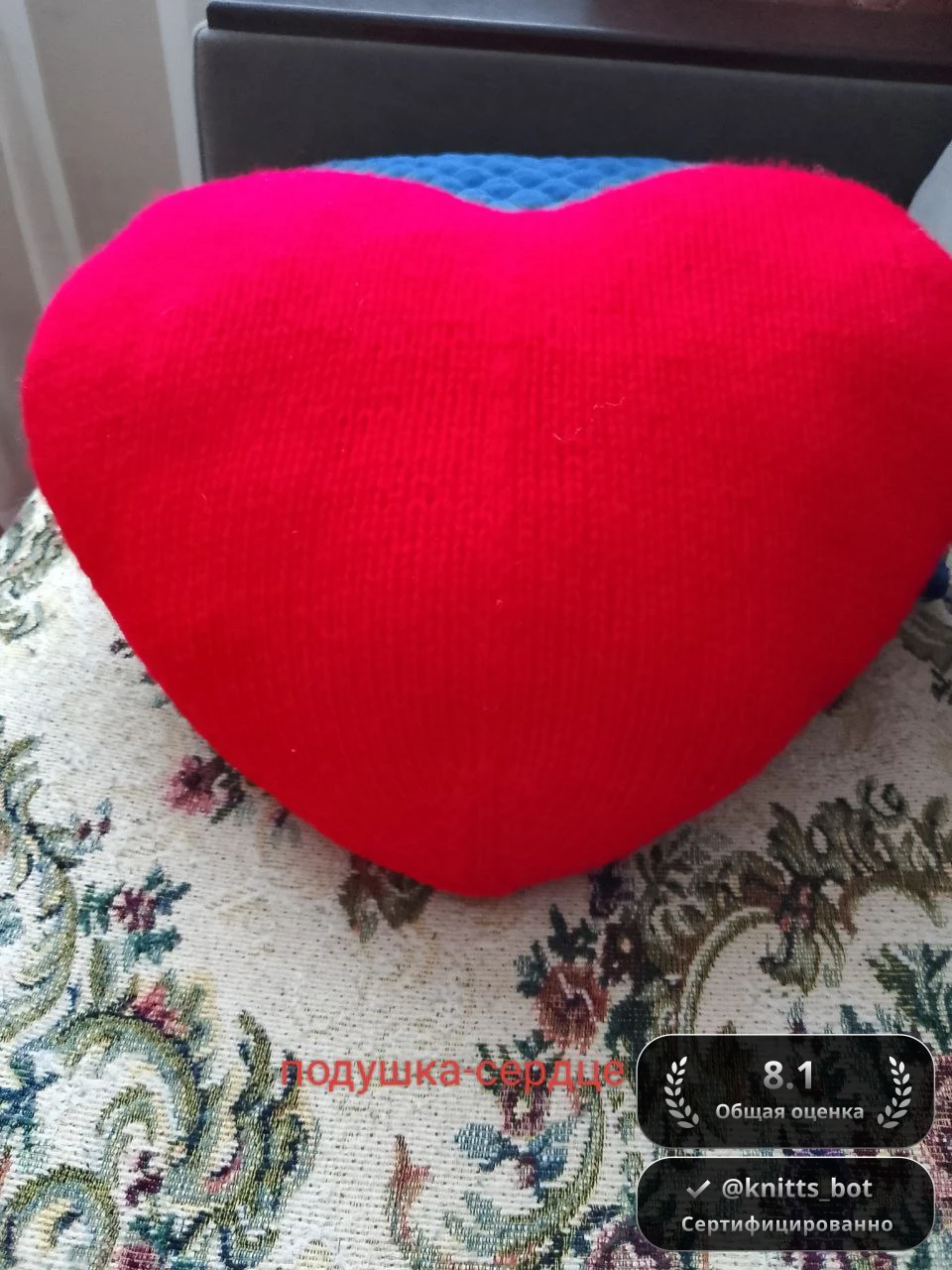 СердечнаяПодушка ❤️