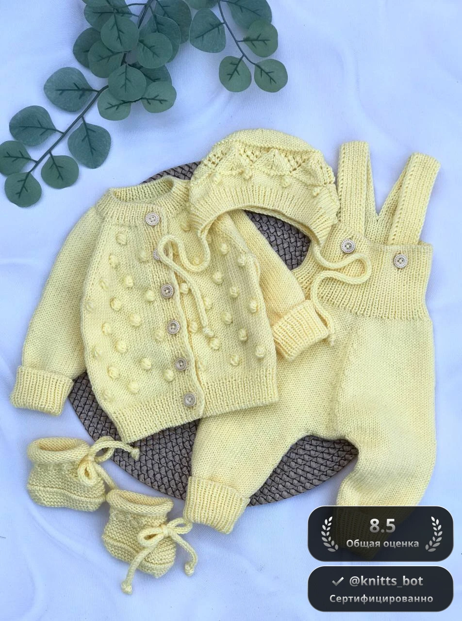 Солнечный бэби-сет 🌞