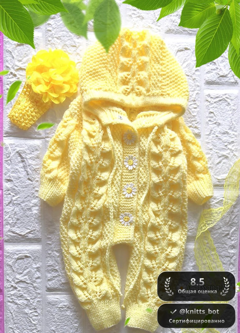 Солнечный Комбинезон 🌼