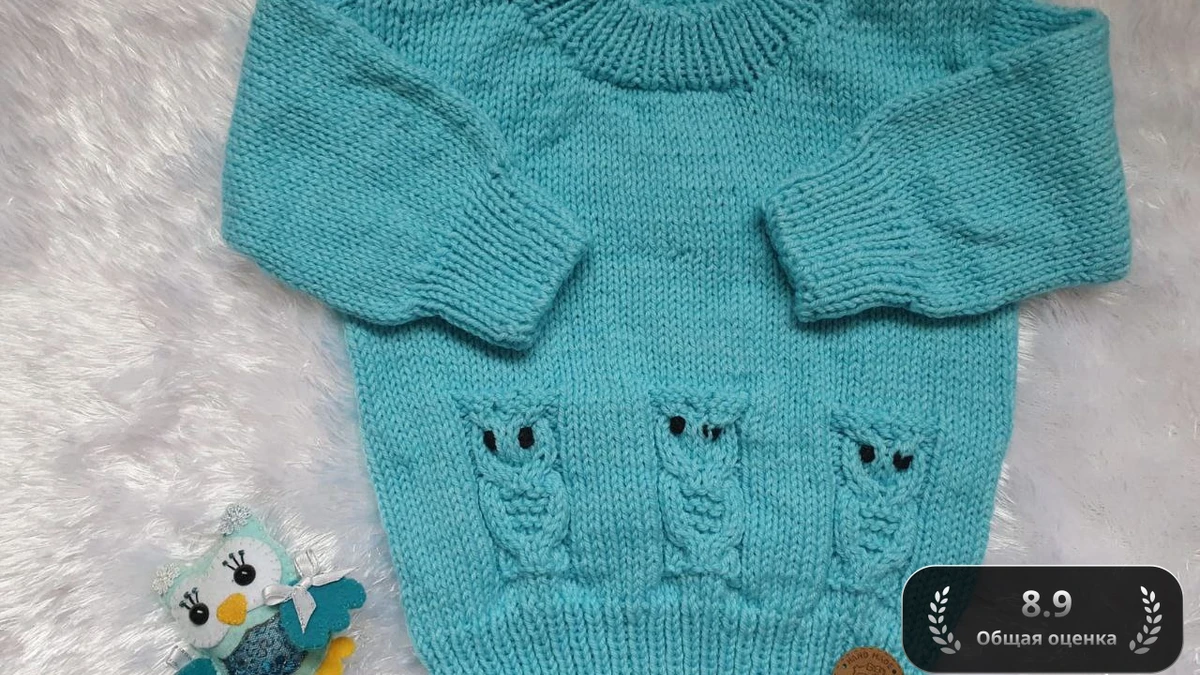 Совушка Свитер 🦉