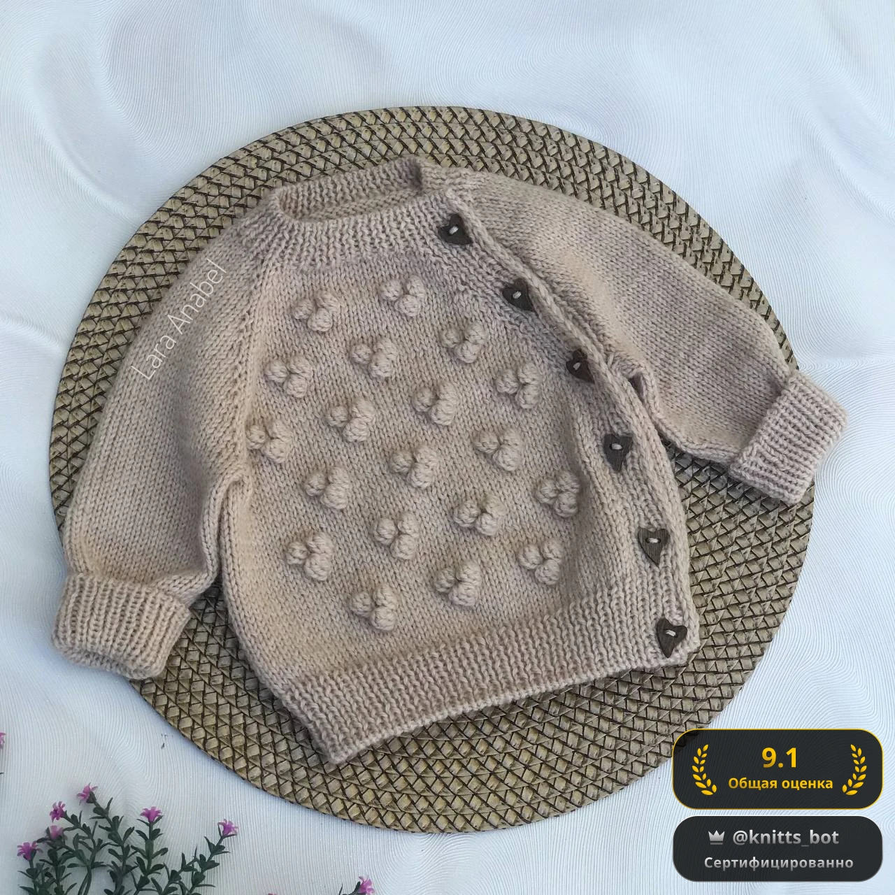 Свитер-Сахарок 🤎