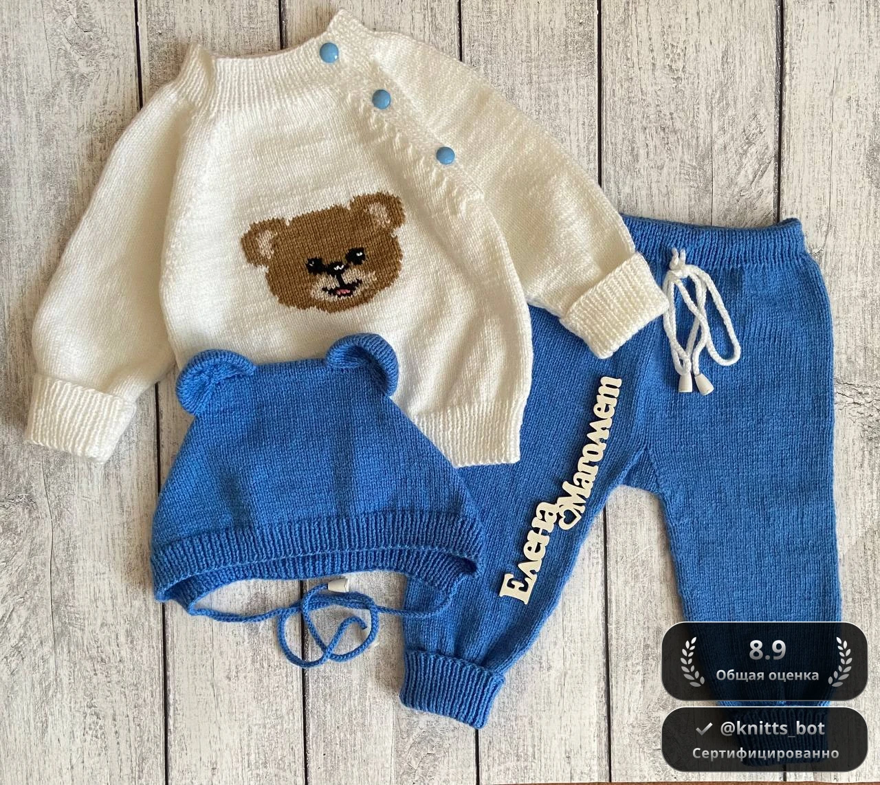 Тедди-Бриз 🐻