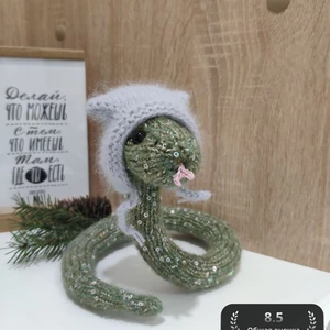 Змей-Очаровашка 🐍